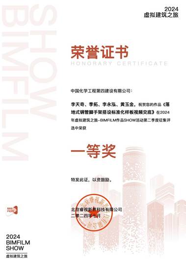 聚焦技术创新丨公司多项作品在2024虚拟建筑之旅活动中获奖