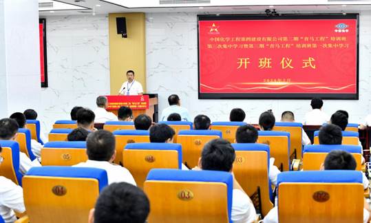 公司第二期“青马工程”培训班第三次集中学习暨第三期“青马工程”培训班第一次集中学习开班
