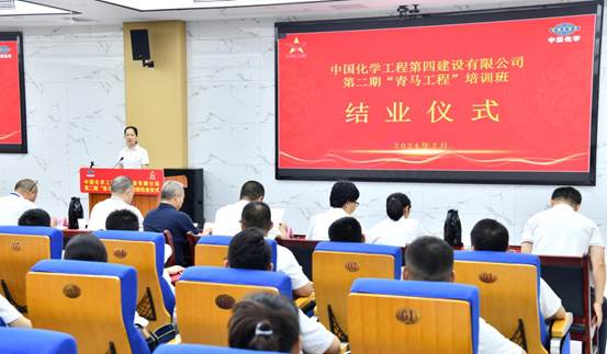 公司举行第二期“青马工程”培训班结业仪式