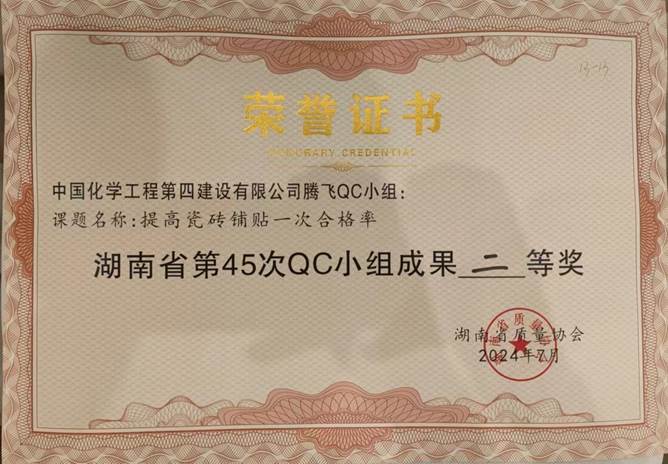 欢庆七十载，品牌引领在行动（十）丨公司各单位获多项荣誉