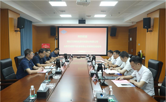 赵亮会见湖北万润集团及山东万润燃气公司领导一行