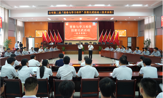 技能比武见真功 以赛促学强本领 | 公司举办第二届“青春与学习相伴”技能比武活动