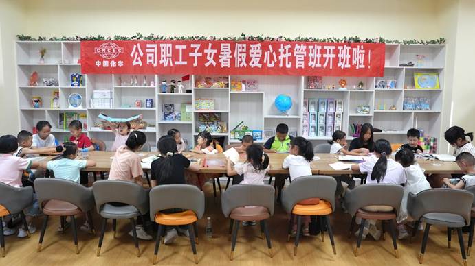 心有所“暑” 爱有所“托” | 公司首期职工子女暑假爱心托管班开班啦！