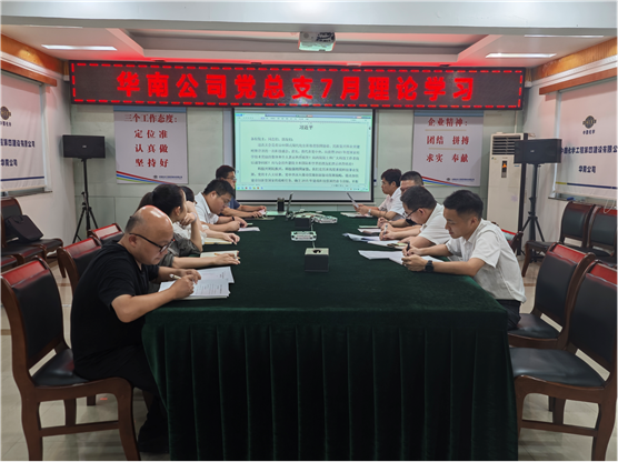公司各级党组织深入学习贯彻党的二十届三中全会精神② | 打赢党的建设“关键战”
