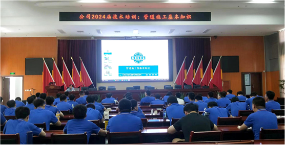 公司开展首期新技术员岗前集中培训