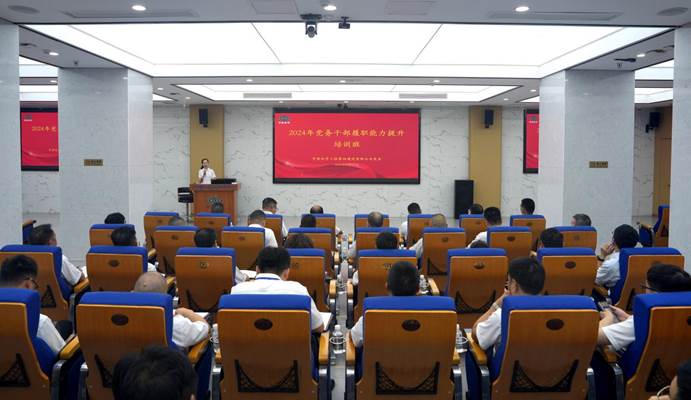 公司举办2024年党务干部履职能力提升培训班 | 打赢党的建设“关键战”