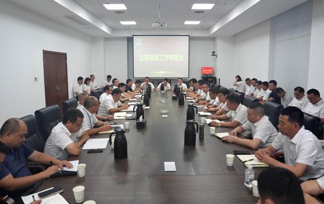 公司召开2024年上半年质量工作专题会