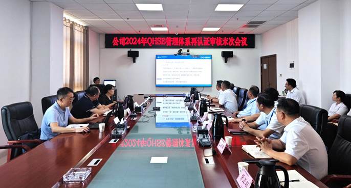 公司通过QHSE管理体系再认证审核