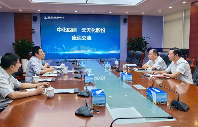 周鸿会见云南云天化股份有限公司高层领导