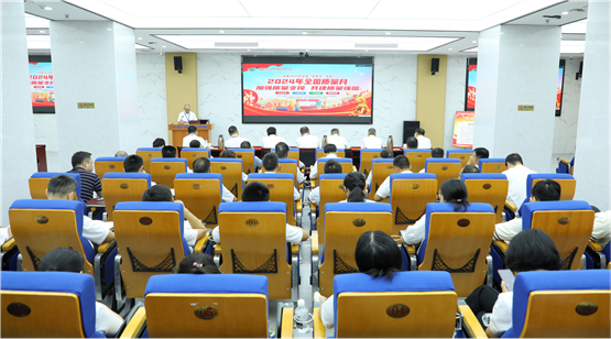 公司举行2024年“质量月”活动启动仪式