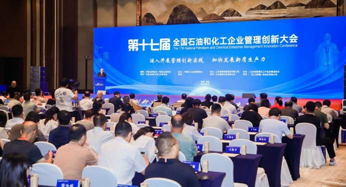 公司获第十七届全国石油和化工企业管理创新成果一等奖 | 打赢科技创新“攻坚战”