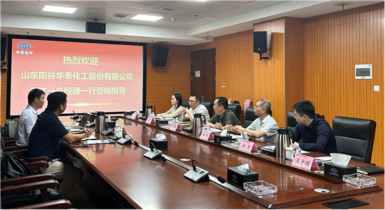 山东阳谷华泰化工股份有限公司到公司进行交流访问