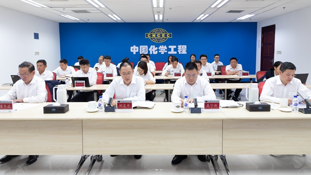 中国化学全面启动“大干四季度 阔步新征程”劳动竞赛