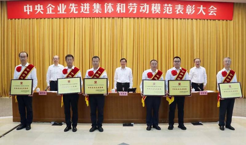 喜报！公司职工莫强杜荣获“中央企业劳动模范”荣誉称号