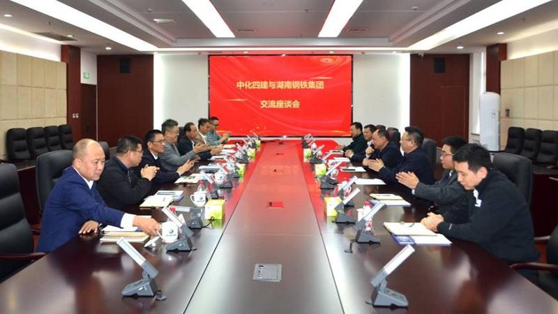 周鸿与湖南钢铁集团党委书记、董事长李建宇举行会谈