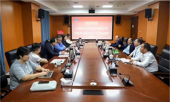周鸿会见上海建工环境科技有限公司党委书记杨怡佶