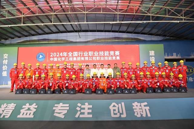 2024年全国行业职业技能竞赛——中国化学工程集团有限公司职业技能竞赛成功举行