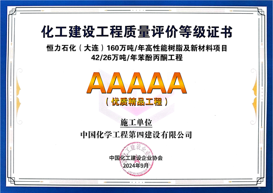 欢庆七十载，品牌引领在行动（十七）| 公司获多项荣誉