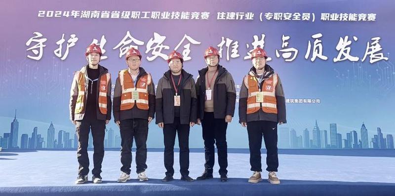 公司职工童开放获湖南省住建行业专职安全员职业技能竞赛一等奖