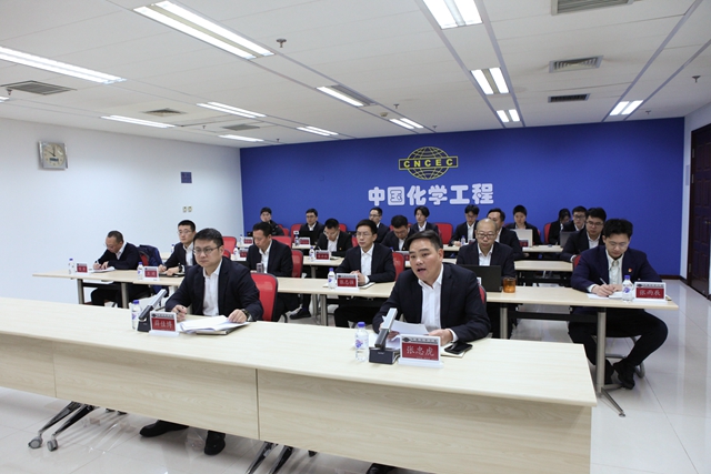中国化学团委召开青年创新创效工作推进会
