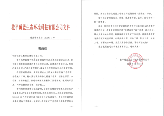 欢庆七十载，品牌引领在行动（十八）| 公司各单位获多项荣誉