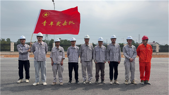 中化劳务公司岳化新材料项目：大干四季度 青年勇争先