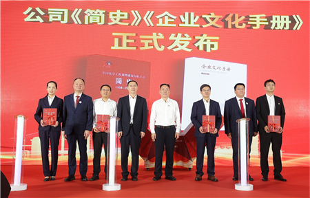 企业文化入脑入心  宣贯落地有声有色——中国化学四化建扎实宣贯新修订的《企业文化手册》综述