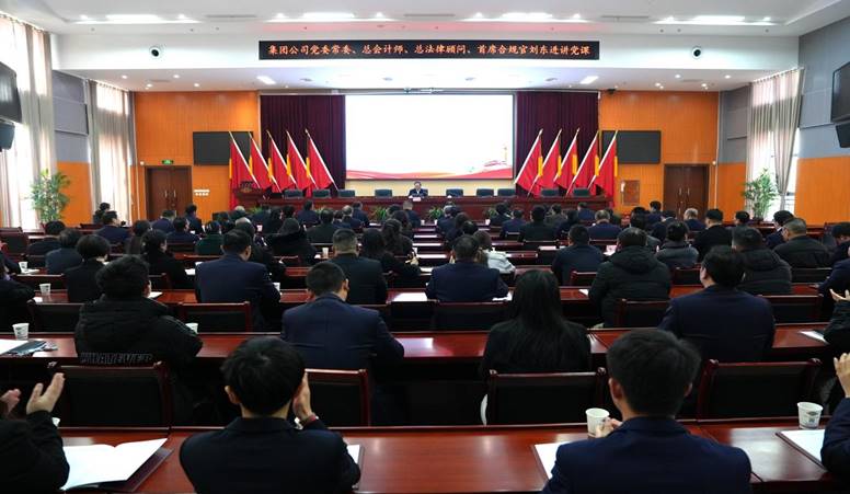 刘东进到四化建公司讲授专题党课并开展调研