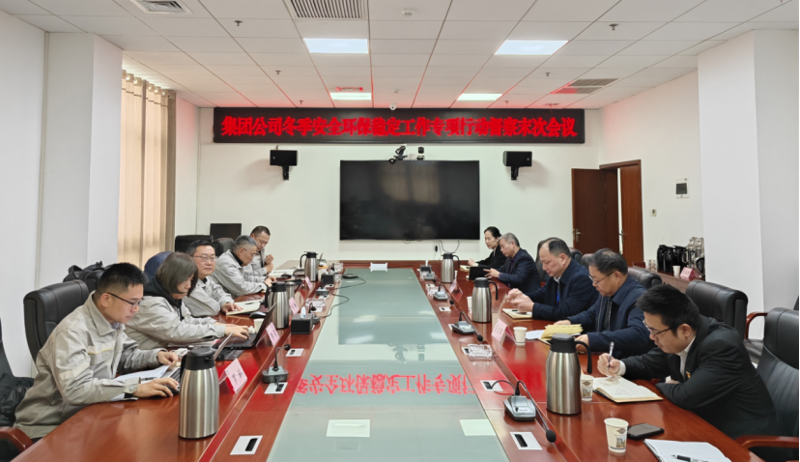 集团公司冬季安全环保稳定专项行动第六工作组到公司开展督导检查