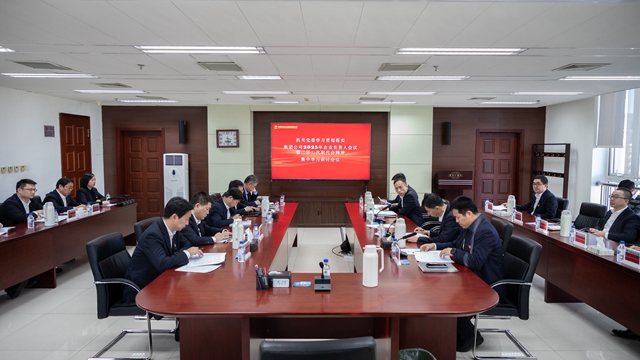 中国化学总部机关党委召开集团公司2025年企业负责人会议暨二届二次职代会精神学习研讨会议