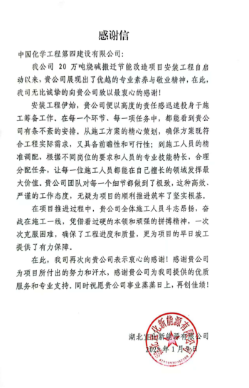 聚焦“135” 品牌引领在行动② | 中国化学四化建各单位获多项荣誉