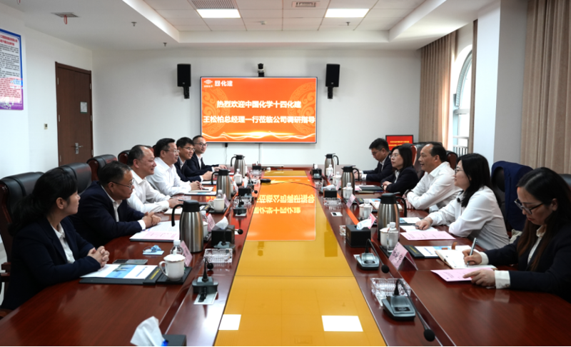 周鸿会见中国化学十四化建党委副书记、总经理王松柏