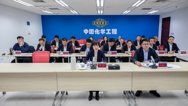 中国化学召开2025年定点帮扶工作会议