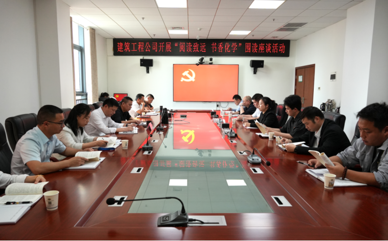 中国化学四化建各单位积极组织开展“世界读书日”暨“阅读致远  书香化学”精神文明建设活动