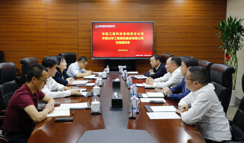 周鸿与中国化学华陆公司党委书记、董事长王海举行会谈