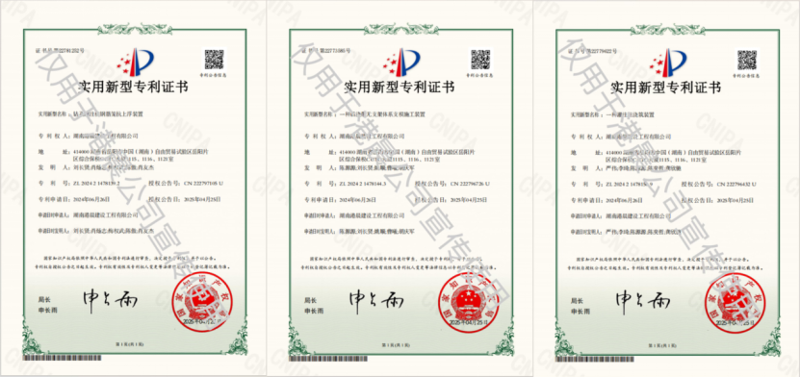 中国化学四化建港晨公司又获三项国家专利