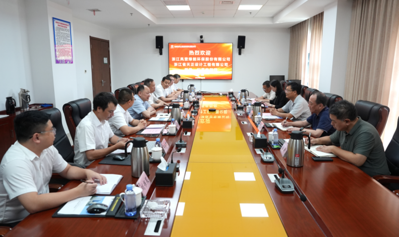 周鸿会见浙江凤登绿能环保公司董事长章磊