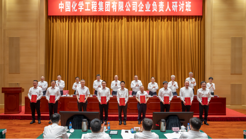 喜报！四化建案例获评中国化学“两山理念二十载、中国化学在行动”优秀实践案例一等奖