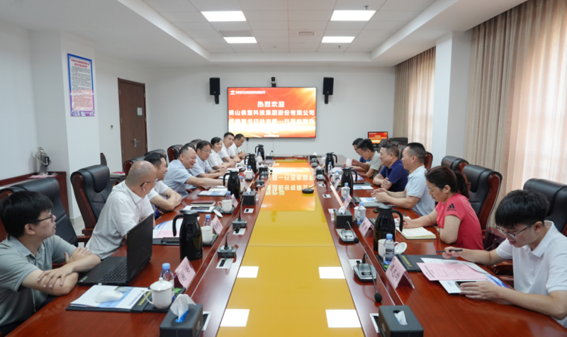 中国化学四化建与佛塑科技集团交流座谈