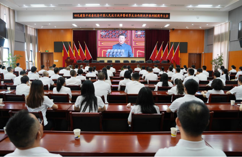 中国化学四化建各单位认真收听收看纪念中国人民抗日战争暨世界反法西斯战争胜利80周年大会