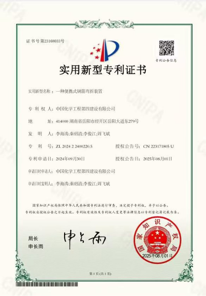 聚焦“135” 品牌引领在行动⑭丨中国化学四化建各单位获国家专利授权和业主表扬信