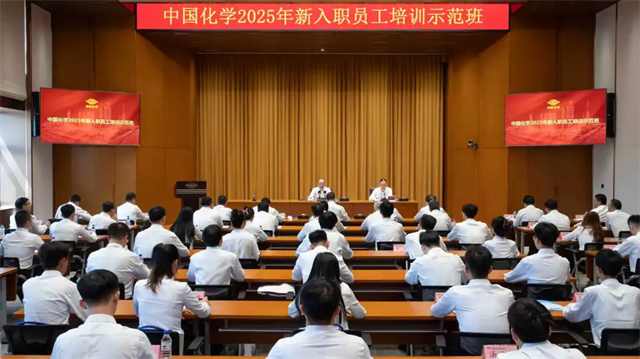 莫鼎革为2025年新入职员工讲授“入企第一课”