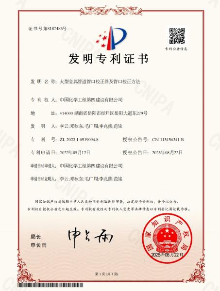 聚焦“135” 品牌引领在行动⑮ | 中国化学四化建各单位获多项荣誉