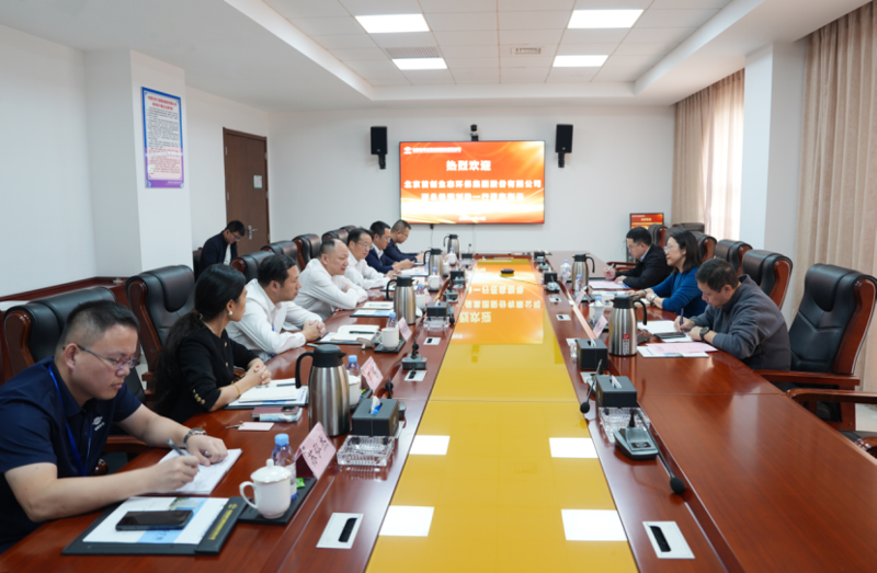 中国化学四化建与首创环保集团签署战略合作协议