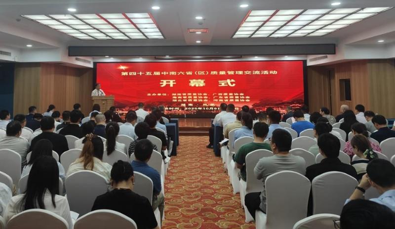 聚焦“135” 品牌引领在行动⑯ | 中国化学四化建两项QC成果获第45届中南六省（区）质量管理交流一等成果奖