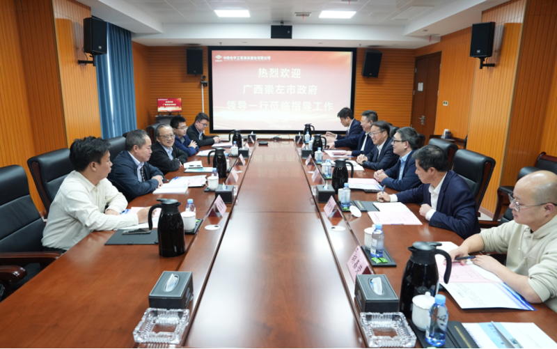 中国化学工程四化建与广西崇左市政府举行工作会谈