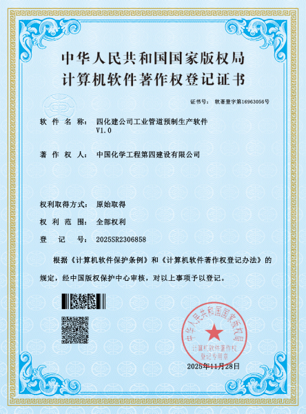 聚焦“135” 品牌引领在行动⑲ | 中国化学工程四化建获多项荣誉和专利
