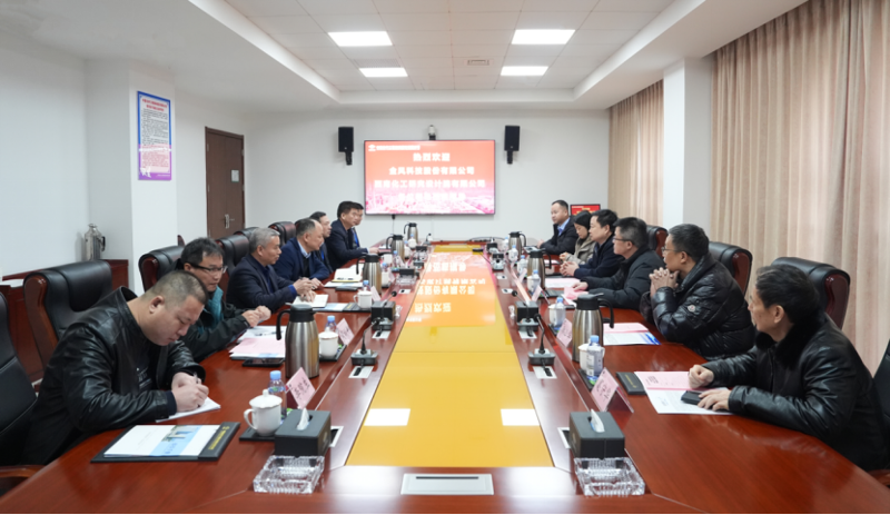 周鸿会见金风科技与西南化工院领导