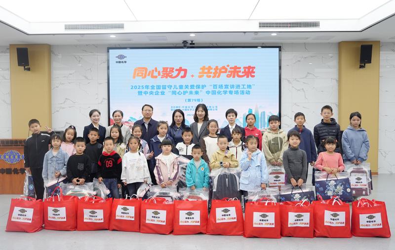 2025年10月18日，“同心聚力 共护未来”2025年全国留守儿童关爱保护“百场宣讲进工地”活动在公司岳阳保交楼项目成功举办