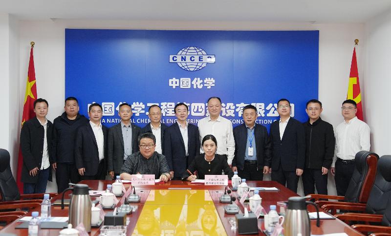 四化建与武汉江汉化工签署战略合作框架协议